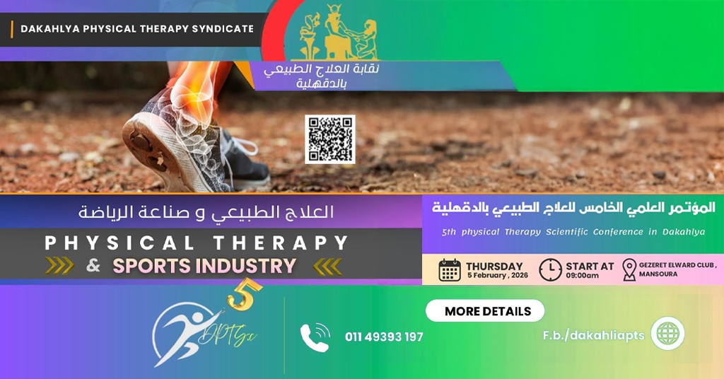 Physical Therapy & Sports Industry